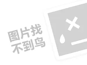 2023快手一单没卖出去要交纳税吗？快手如何扣税？